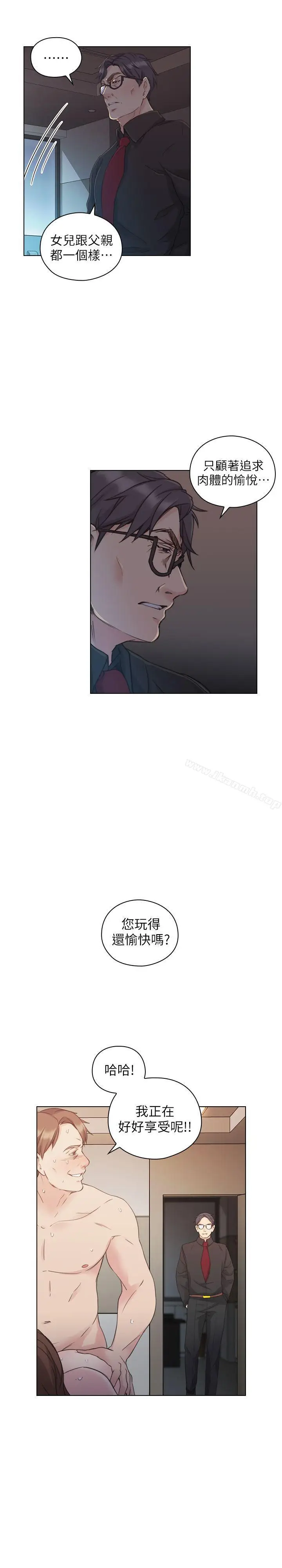 漫画《老师,好久不见》第47话第28张图