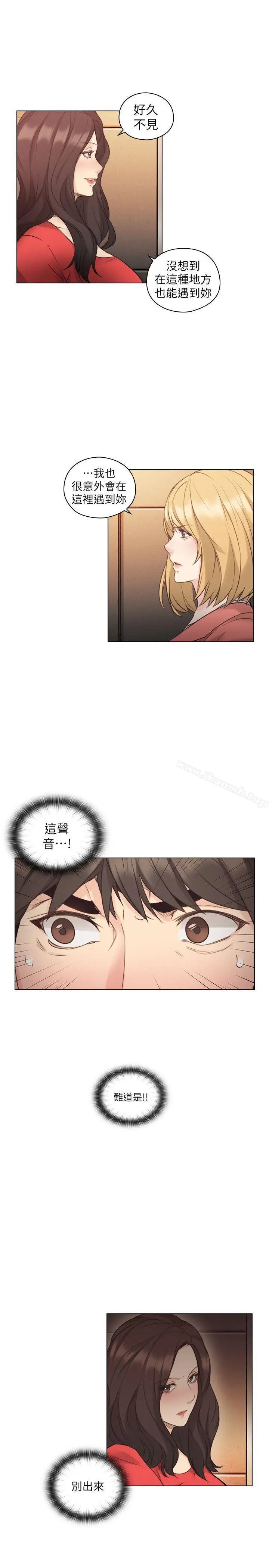 漫画《老师,好久不见》第47话第5张图