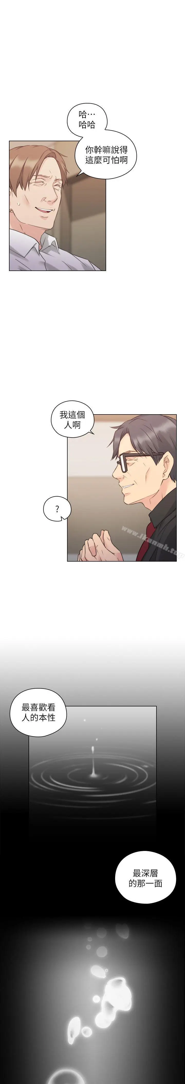 漫画《老师,好久不见》第48话第13张图