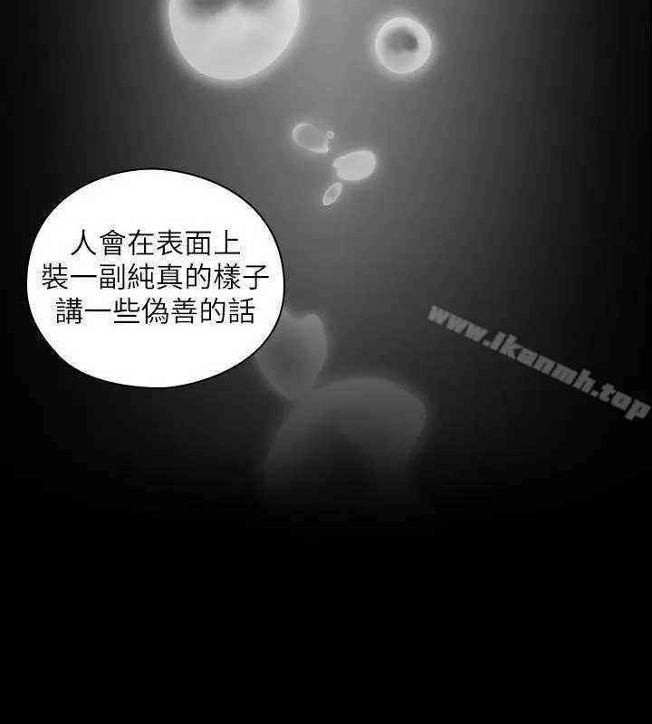 漫画《老师,好久不见》第48话第14张图