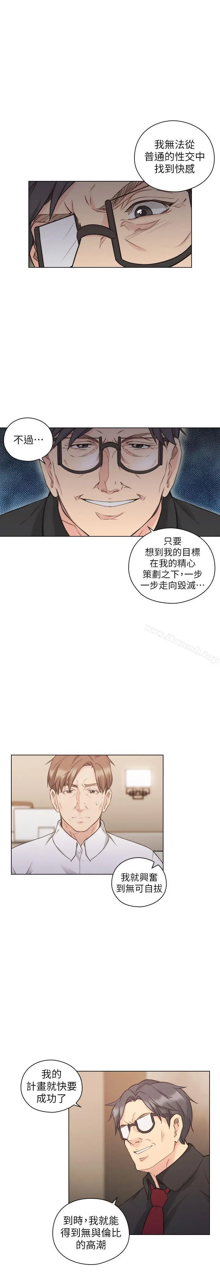 漫画《老师,好久不见》第48话第17张图