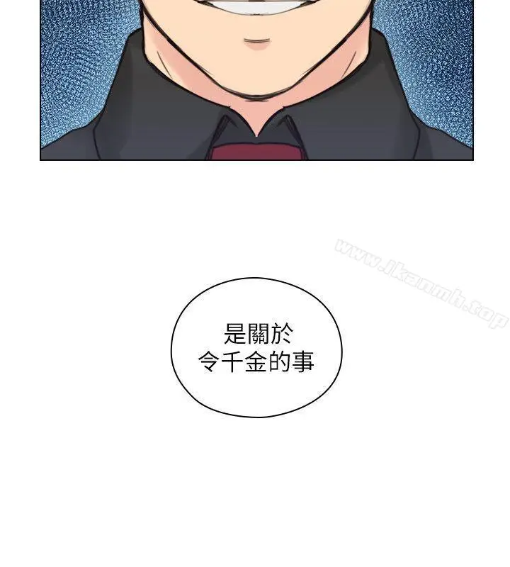 漫画《老师,好久不见》第48话第2张图