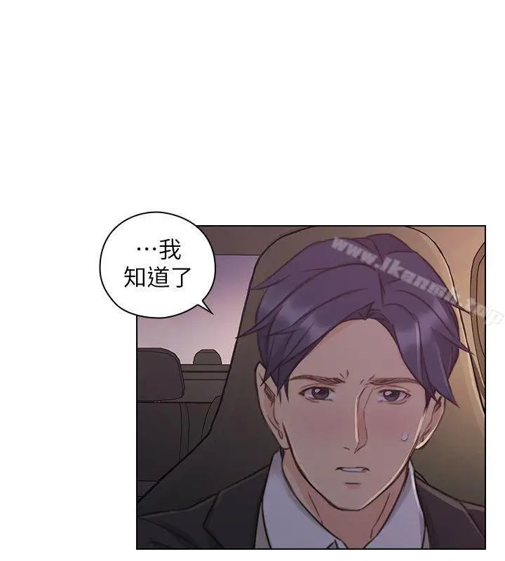 漫画《老师,好久不见》第48话第26张图