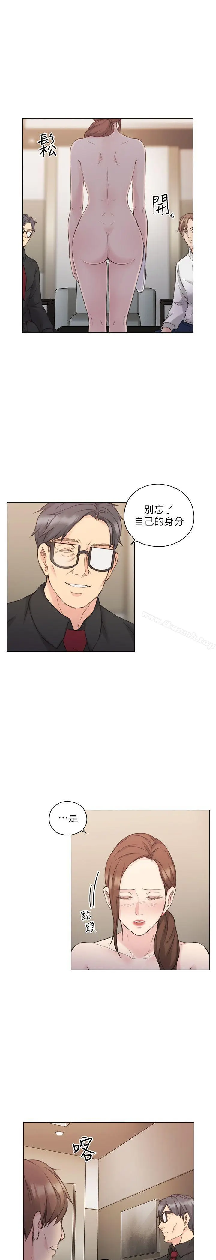 漫画《老师,好久不见》第48话第7张图