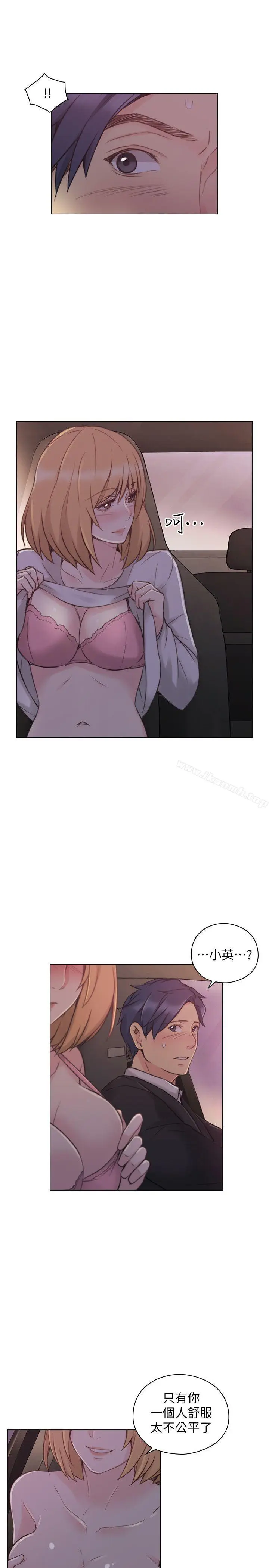 漫画《老师,好久不见》第49话第10张图
