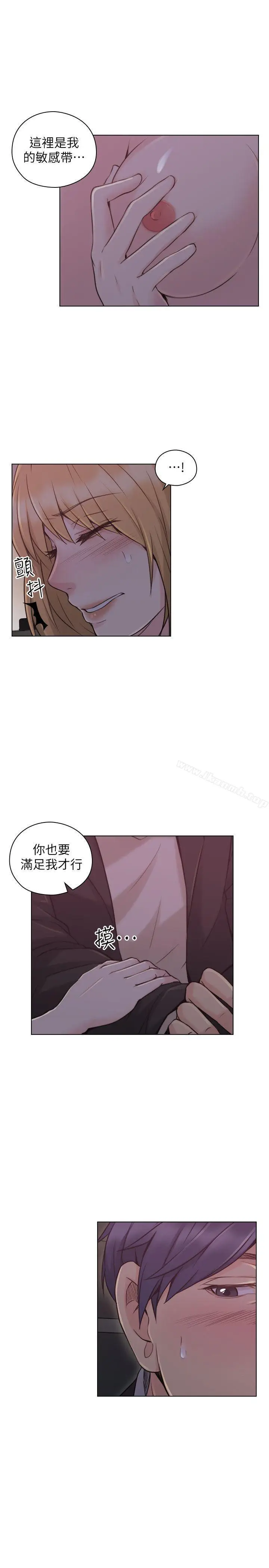漫画《老师,好久不见》第49话第12张图