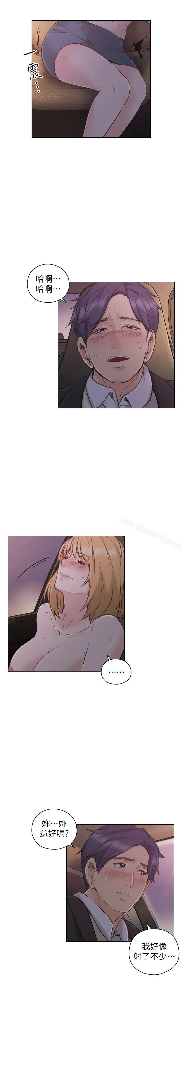 漫画《老师,好久不见》第49话第21张图
