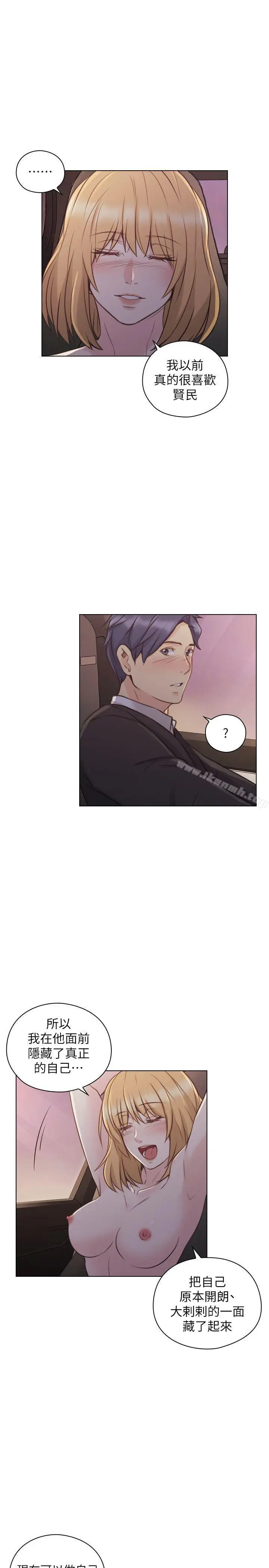 漫画《老师,好久不见》第49话第26张图