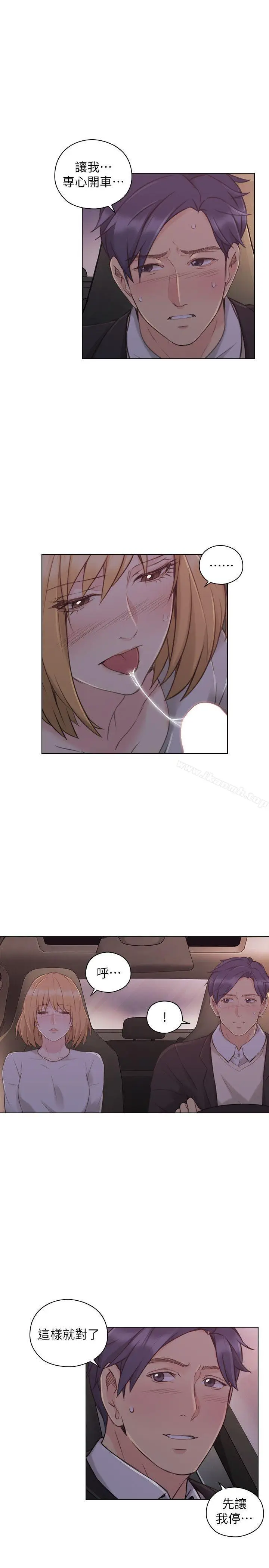 漫画《老师,好久不见》第49话第8张图