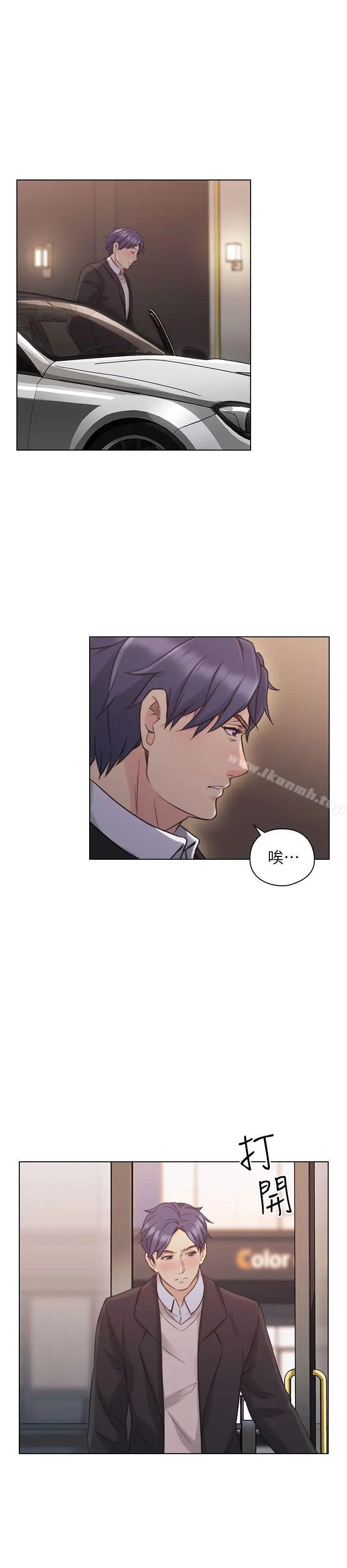 漫画《老师,好久不见》第50话第14张图