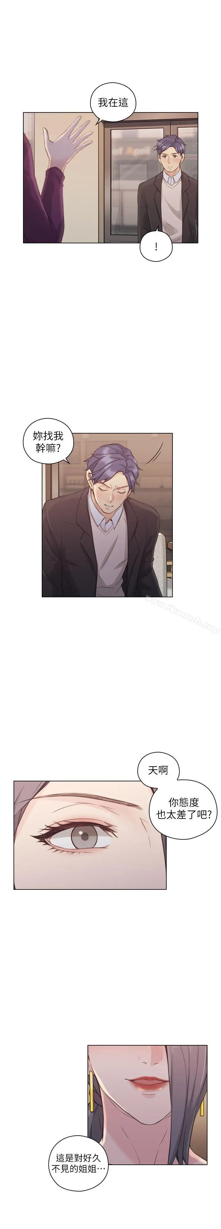 漫画《老师,好久不见》第50话第15张图