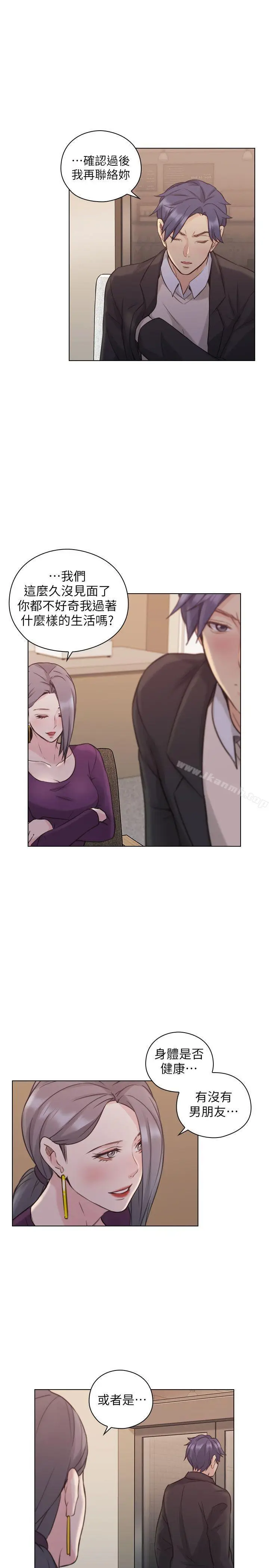 漫画《老师,好久不见》第50话第20张图