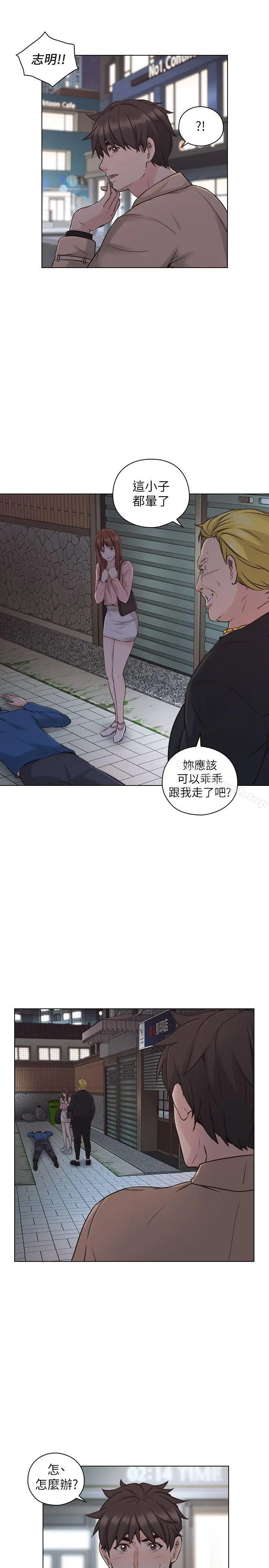 漫画《老师,好久不见》第52话第12张图