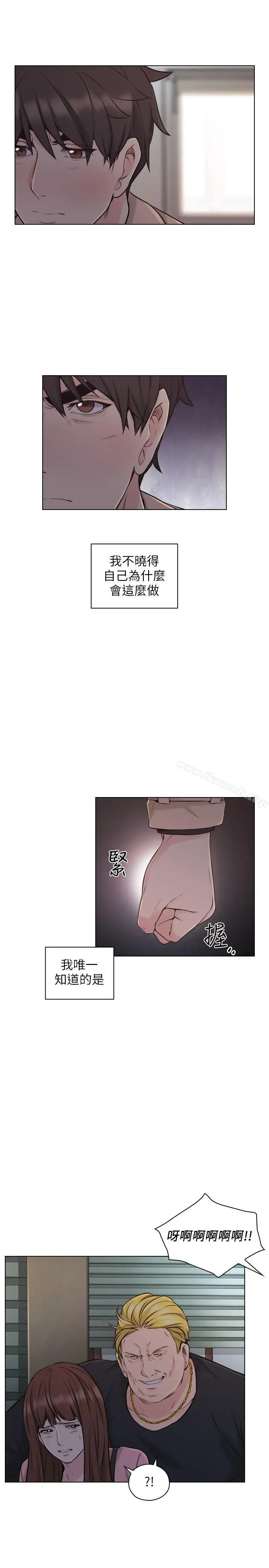 漫画《老师,好久不见》第52话第14张图