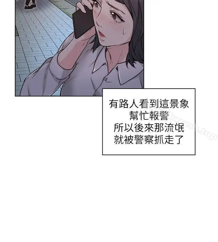 漫画《老师,好久不见》第52话第18张图