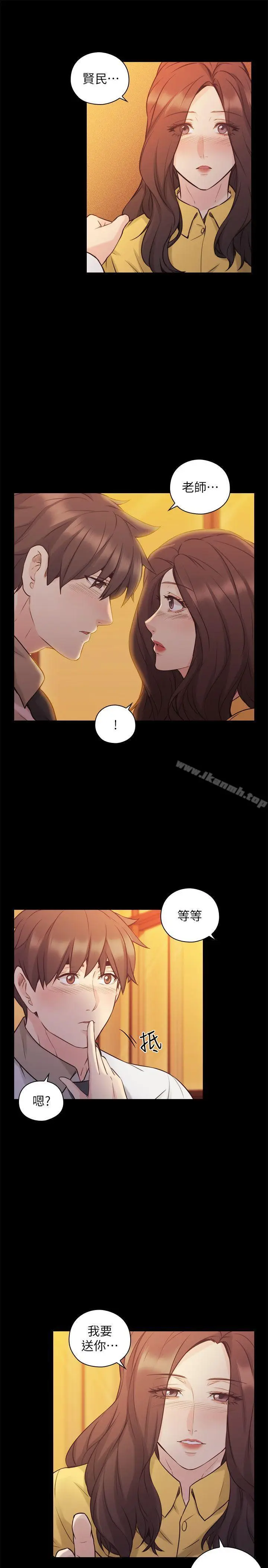漫画《老师,好久不见》第52话第25张图