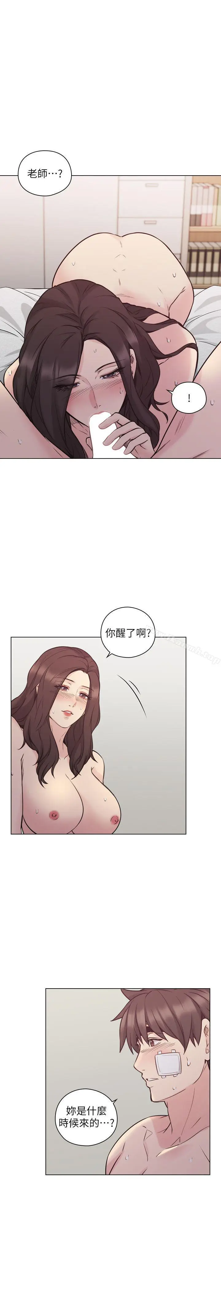 漫画《老师,好久不见》第52话第29张图