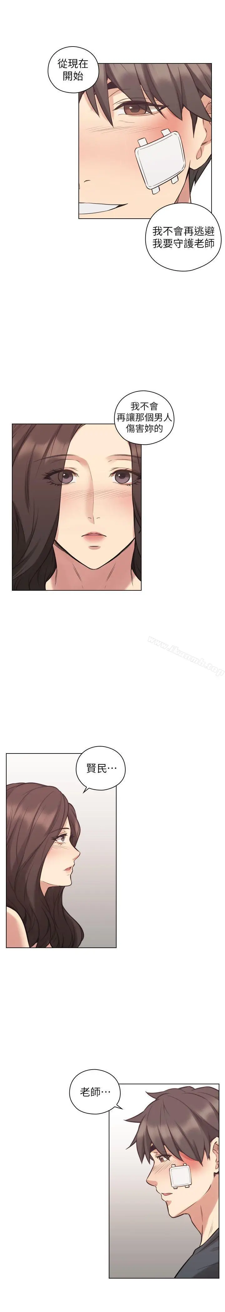 漫画《老师,好久不见》第53话第14张图