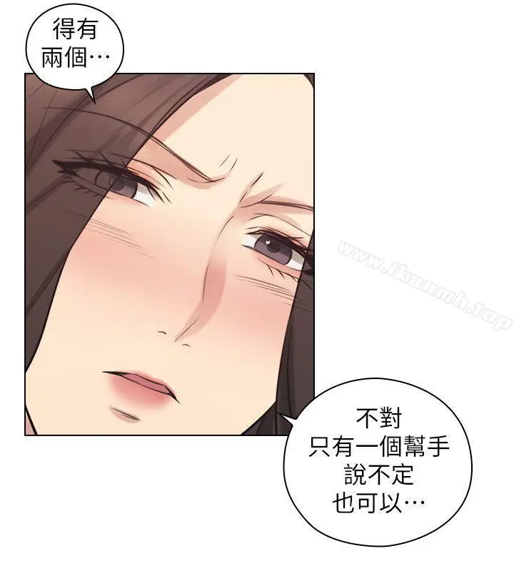 漫画《老师,好久不见》第53话第31张图
