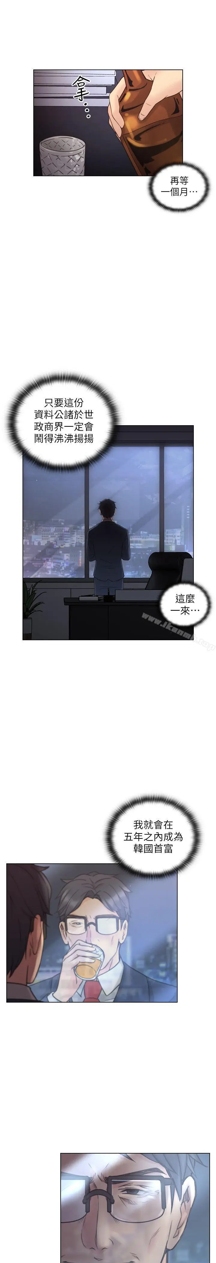漫画《老师,好久不见》第54话第10张图