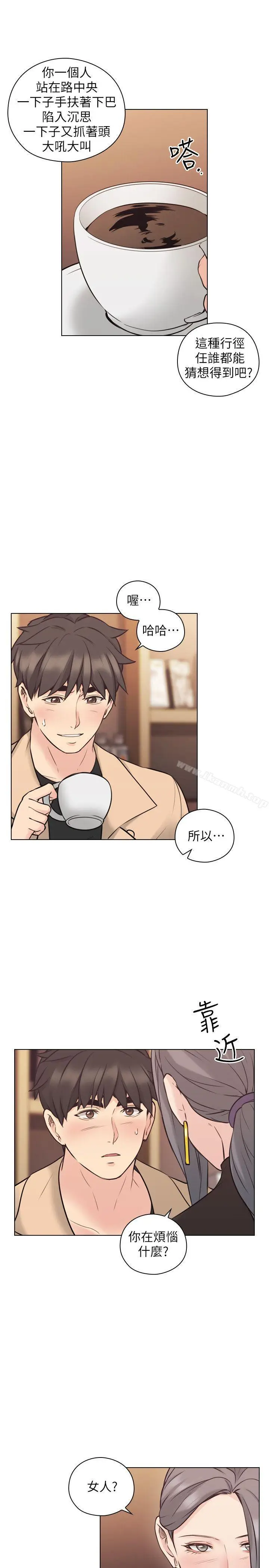 漫画《老师,好久不见》第54话第18张图