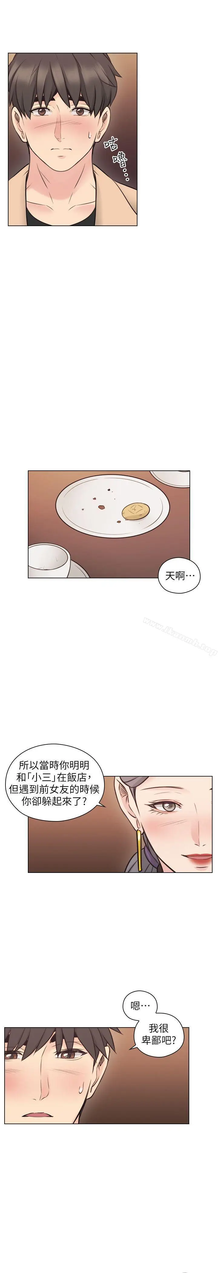 漫画《老师,好久不见》第54话第20张图