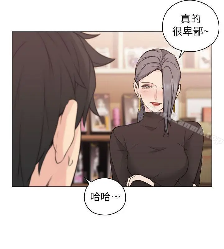 漫画《老师,好久不见》第54话第21张图