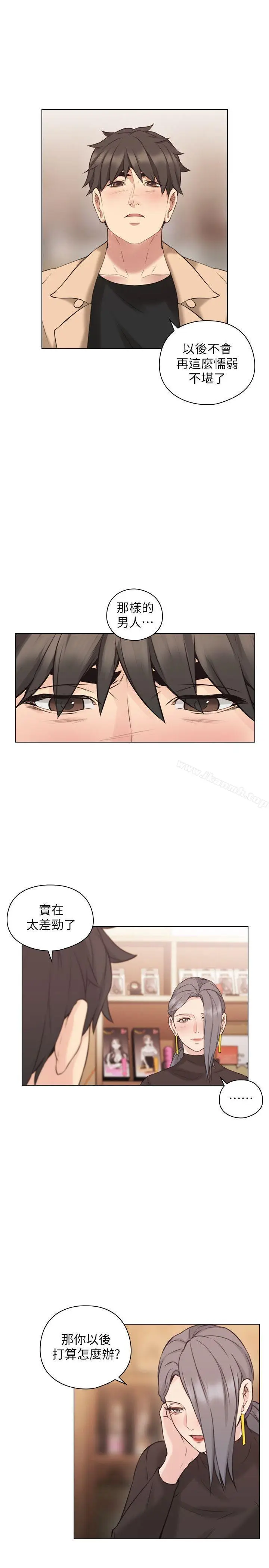 漫画《老师,好久不见》第54话第24张图