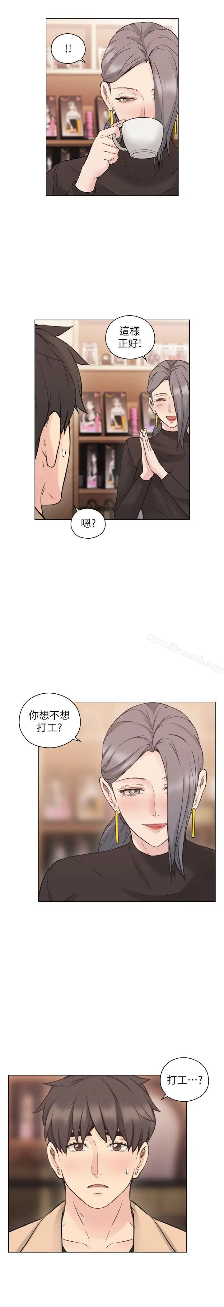 漫画《老师,好久不见》第54话第28张图