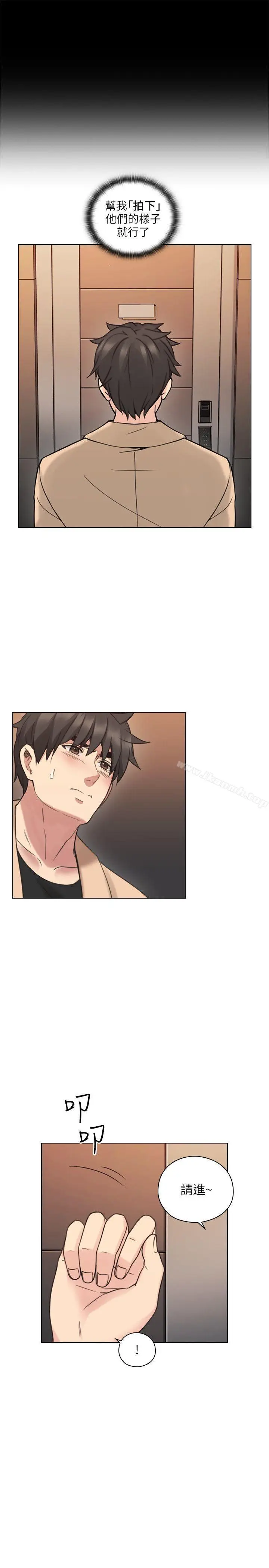 漫画《老师,好久不见》第54话第32张图