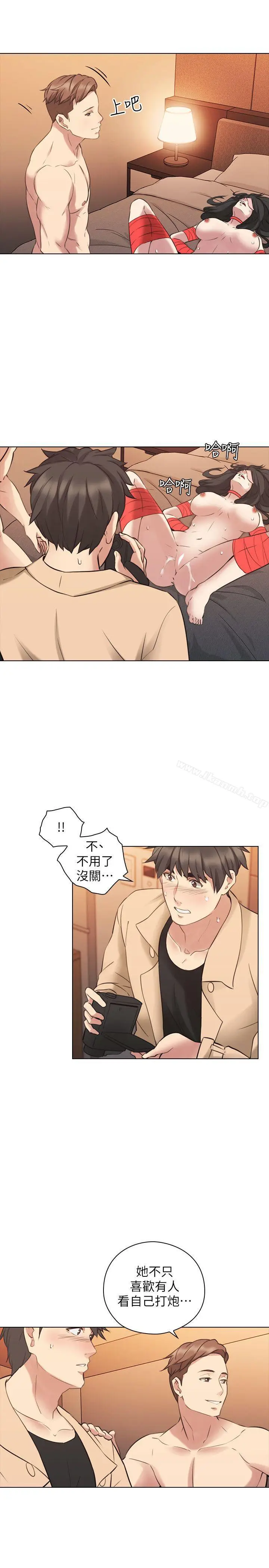 漫画《老师,好久不见》第55话第16张图