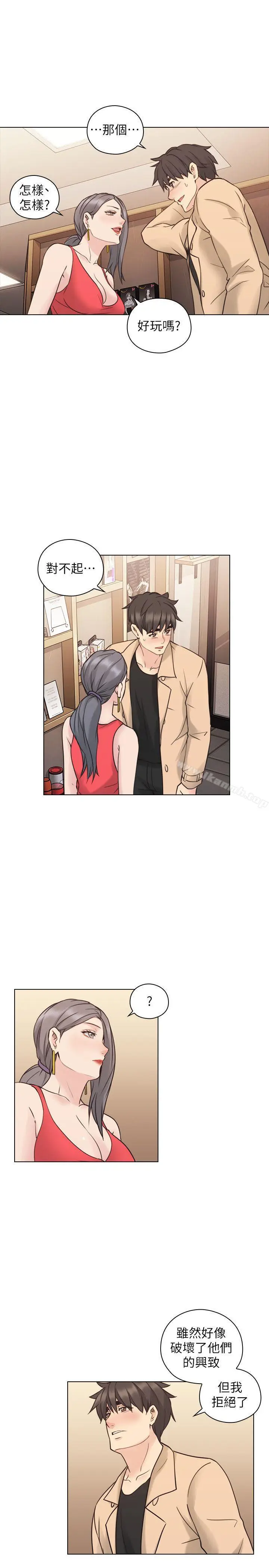 漫画《老师,好久不见》第55话第23张图