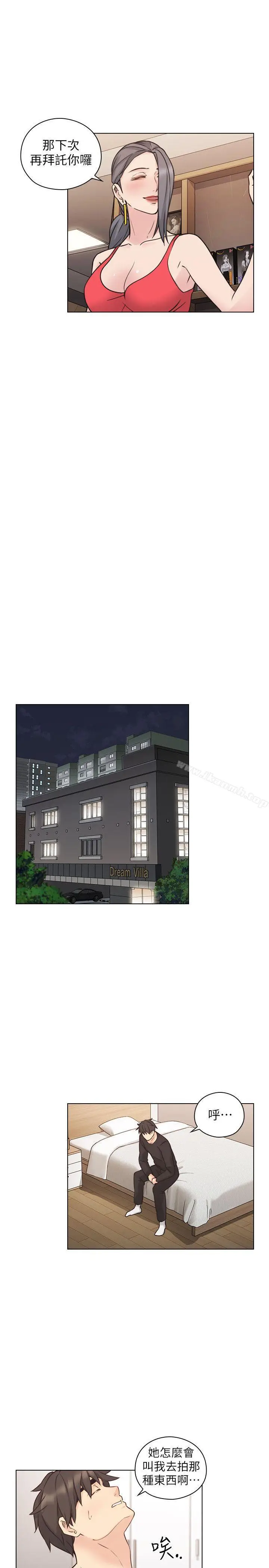 漫画《老师,好久不见》第55话第29张图