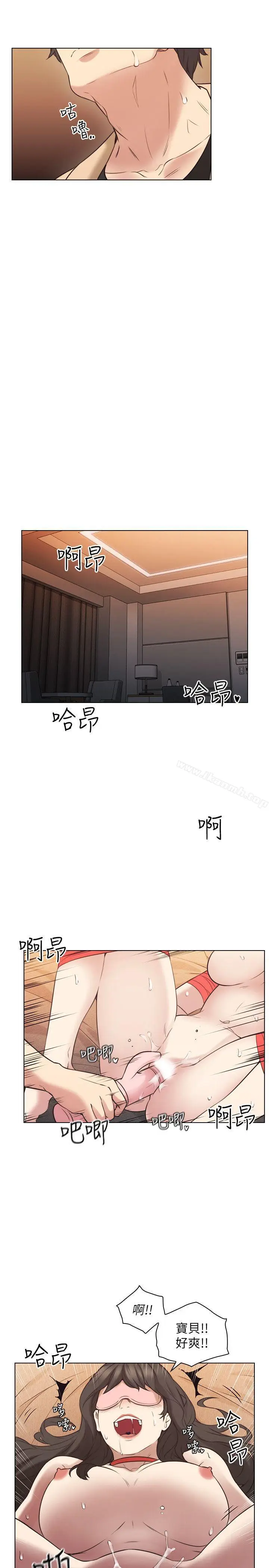 漫画《老师,好久不见》第55话第9张图