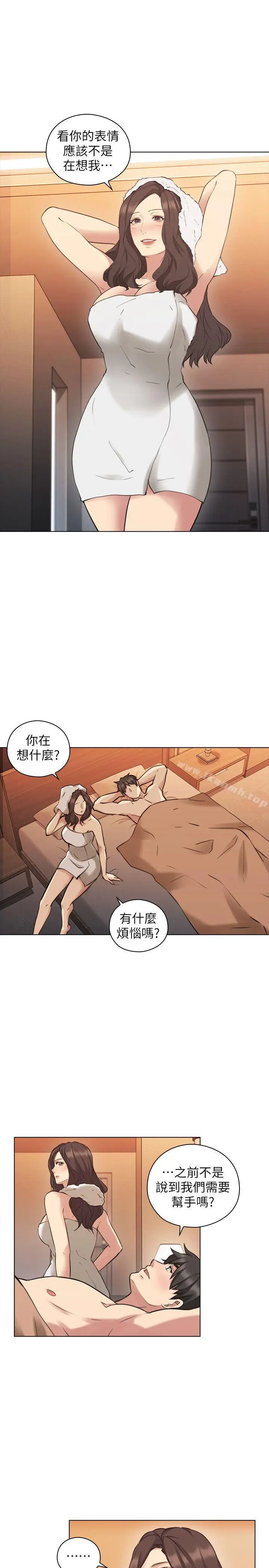 漫画《老师,好久不见》第56话第11张图