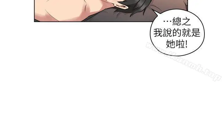 漫画《老师,好久不见》第56话第14张图