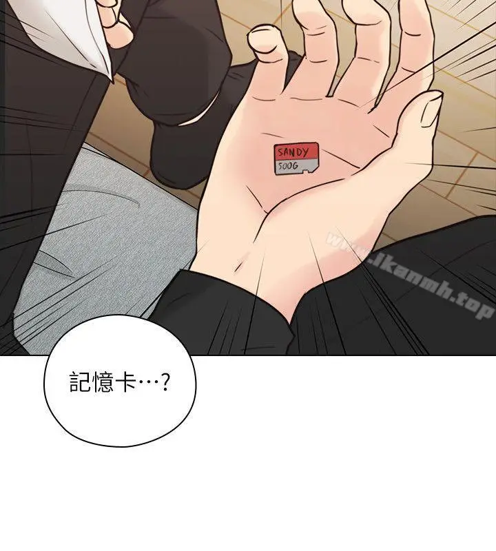 漫画《老师,好久不见》第56话第2张图