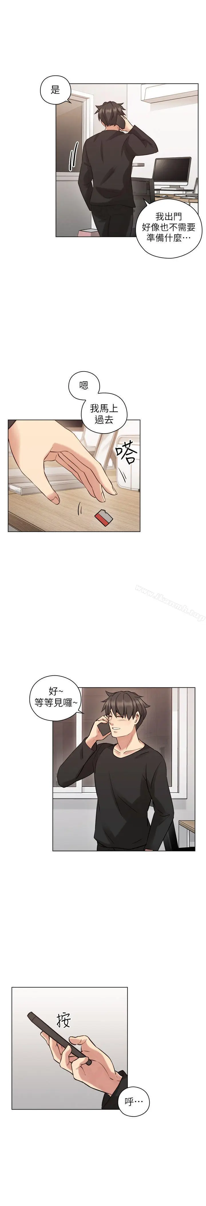 漫画《老师,好久不见》第56话第7张图