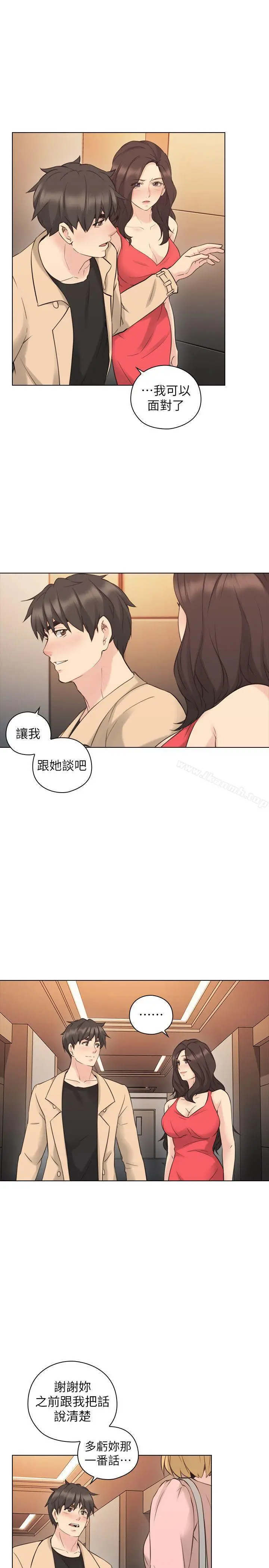 漫画《老师,好久不见》第57话第17张图