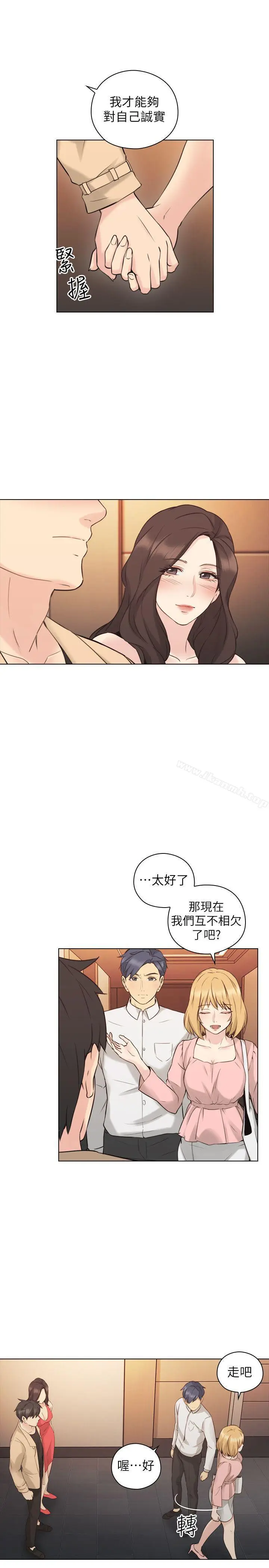 漫画《老师,好久不见》第57话第19张图