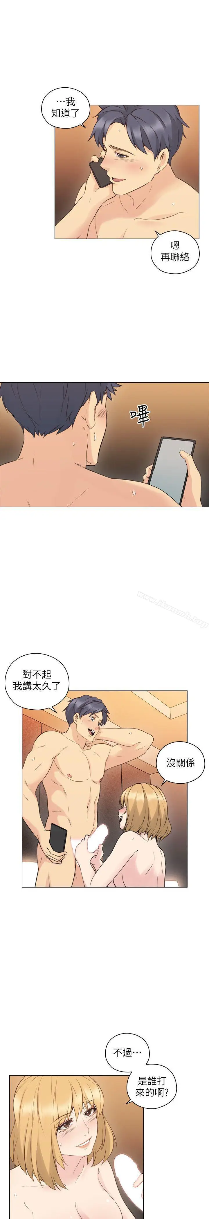漫画《老师,好久不见》第57话第9张图