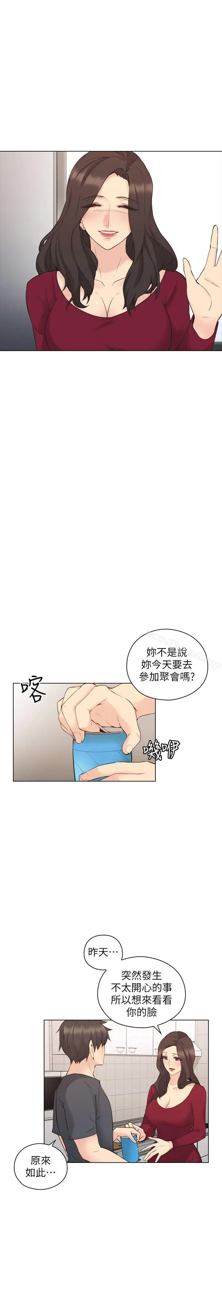 漫画《老师,好久不见》第58话第11张图