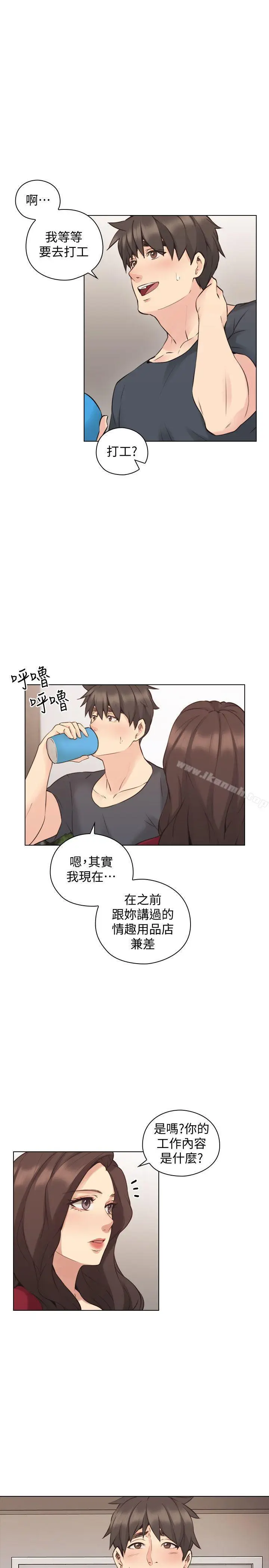 漫画《老师,好久不见》第58话第13张图