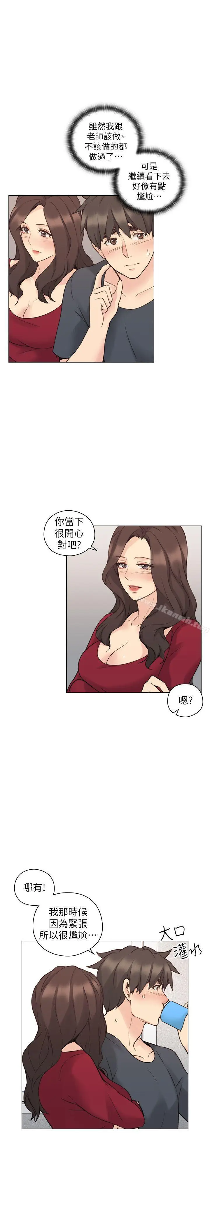 漫画《老师,好久不见》第58话第23张图