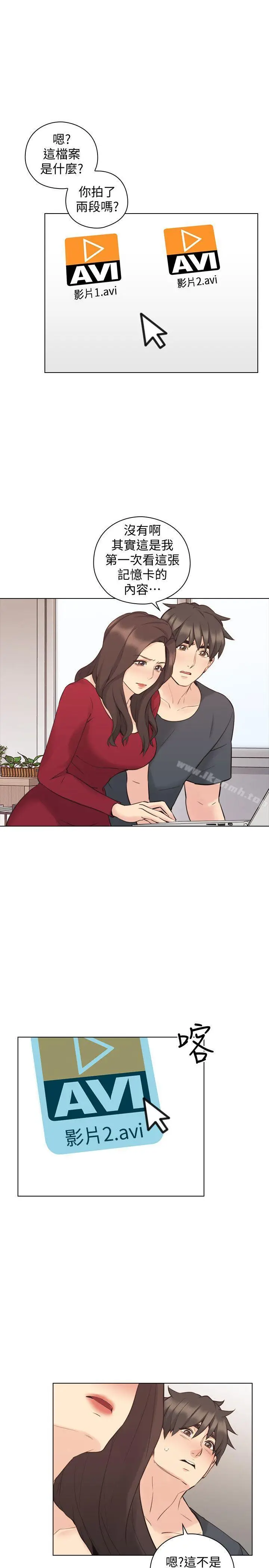 漫画《老师,好久不见》第58话第25张图