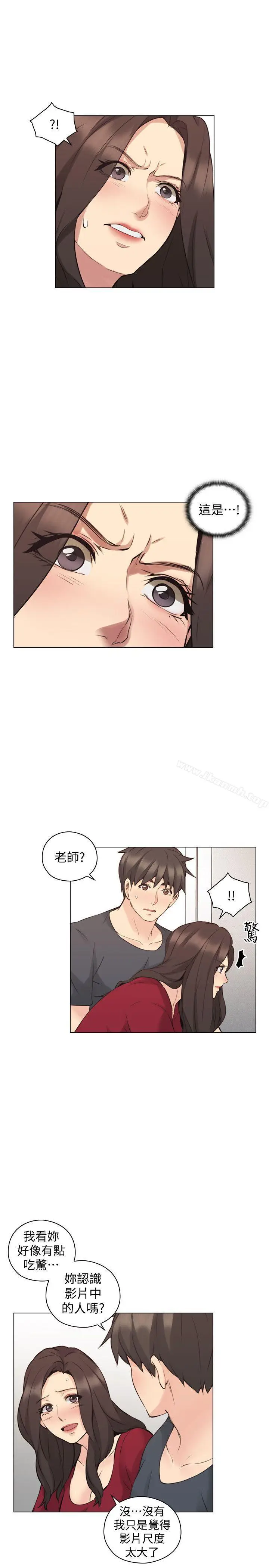 漫画《老师,好久不见》第58话第27张图