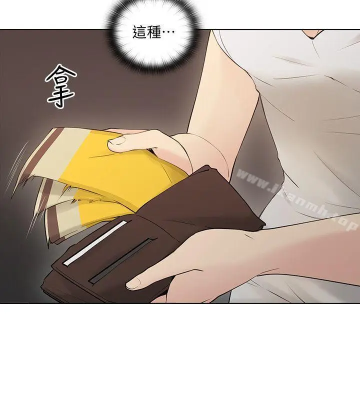 漫画《老师,好久不见》第58话第6张图