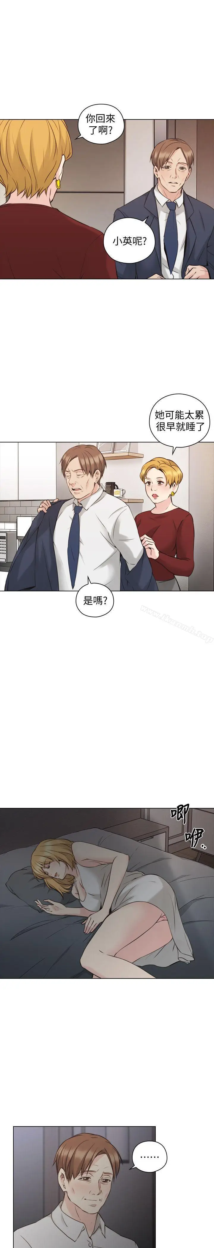 漫画《老师,好久不见》第59话第11张图