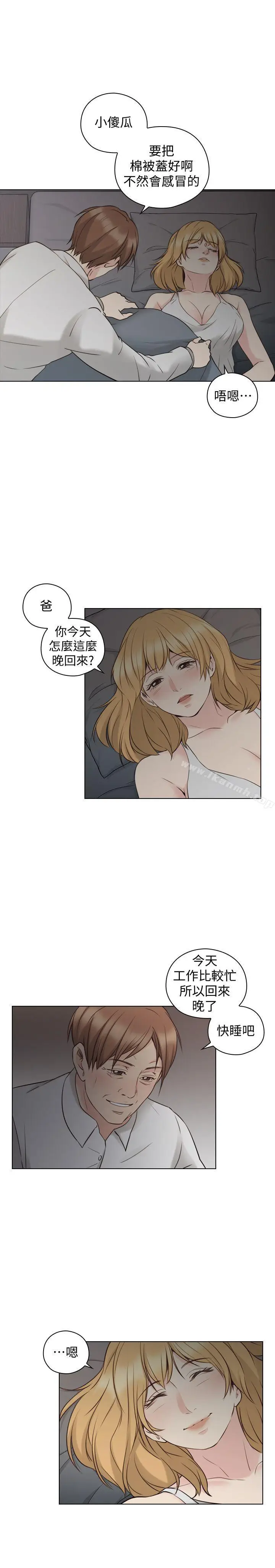漫画《老师,好久不见》第59话第13张图