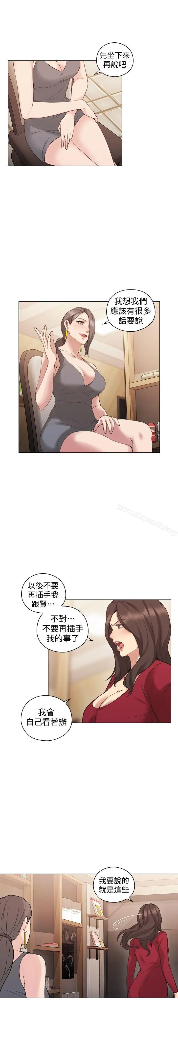 漫画《老师,好久不见》第59话第5张图